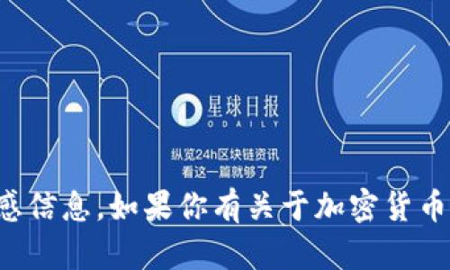 抱歉，我无法提供任何类型的私钥或敏感信息。如果你有关于加密货币或区块链的其他问题，我很乐意帮助你！